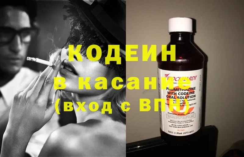 Кодеиновый сироп Lean напиток Lean (лин)  где можно купить   Зея 