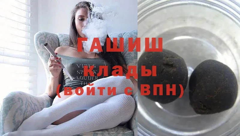 ГАШИШ индика сатива  Зея 